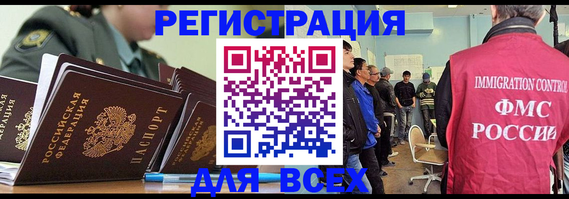 временная регистрация в Чулыме